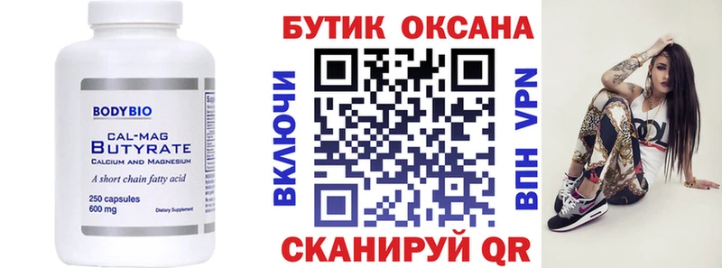 хочу   ОМГ ОМГ ССЫЛКА  БУТИРАТ BDO  Вельск 