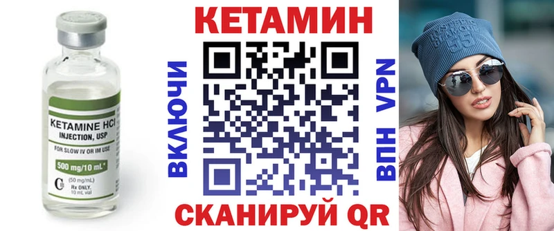 Кетамин VHQ  где найти   гидра как войти  Вельск 