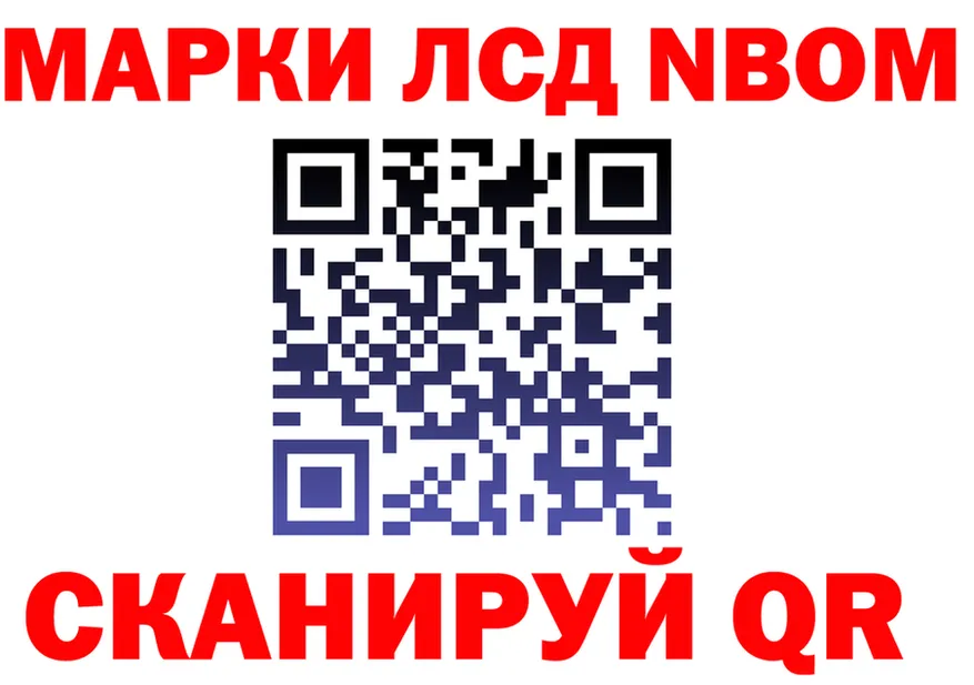Марки N-bome 1,8мг онион darknet MEGA Вельск