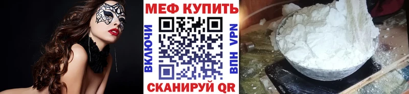 купить  сайты  Вельск  Меф VHQ 