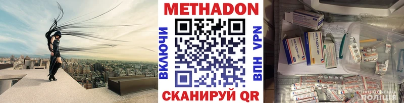 Метадон кристалл Вельск